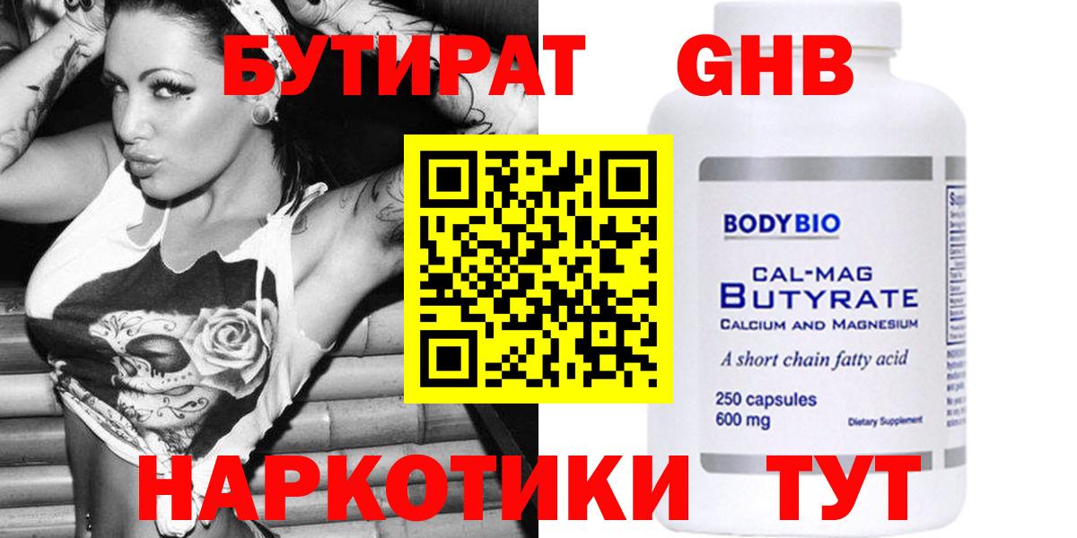 БУТИРАТ оксана Каменск-Уральский