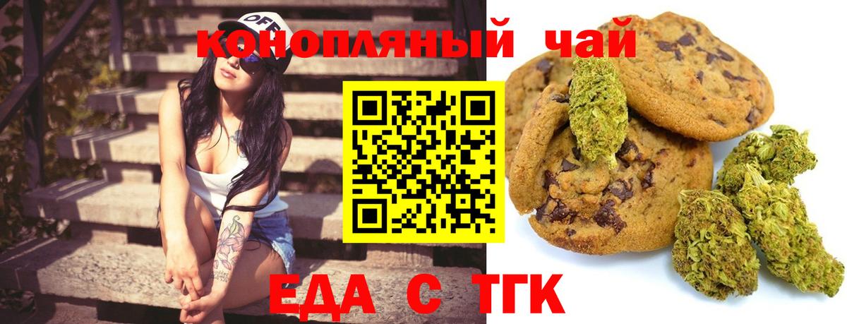 Cannafood конопля  Вход с VPN  Каменск-Уральский 