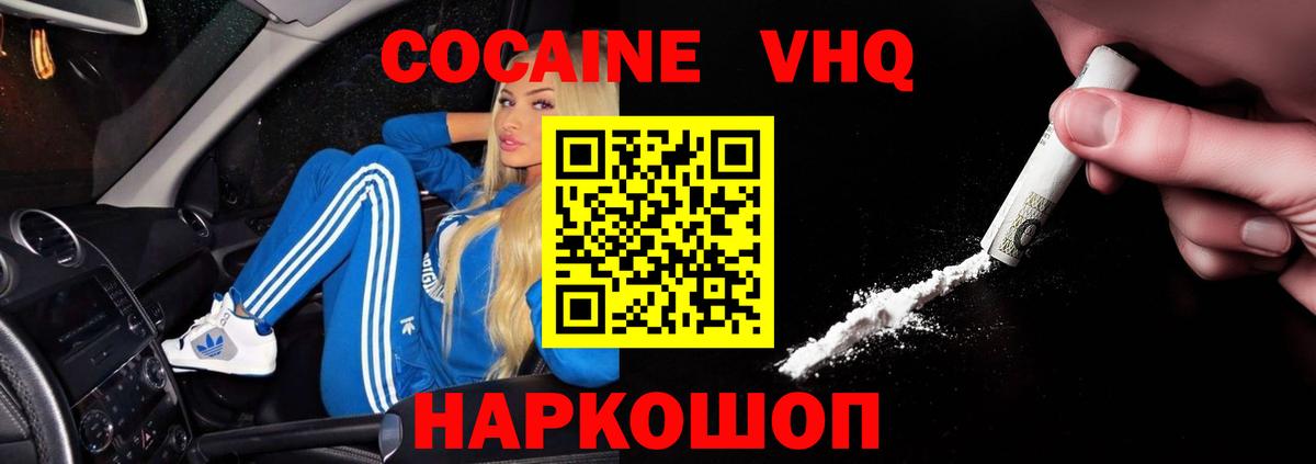 Каменск-Уральский  COCAIN 98%  Cocaine  Cocaine Fish Scale  Вход с VPN 
