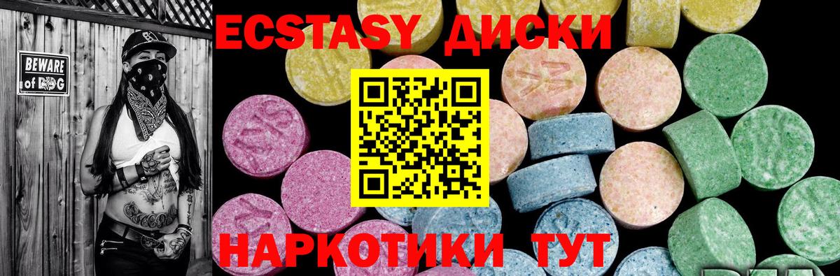 Ecstasy диски  ЭКСТАЗИ Punisher  ЭКСТАЗИ  Вход с VPN  Каменск-Уральский 