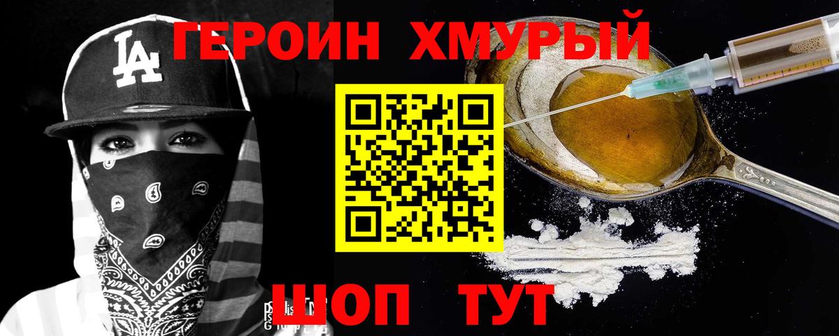 Героин белый  Вход с VPN  Каменск-Уральский 