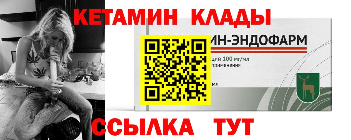 Кетамин VHQ  Вход с VPN  Каменск-Уральский  КЕТАМИН VHQ 