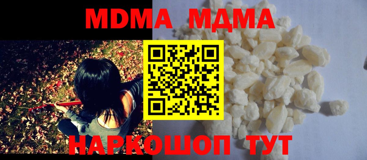 Каменск-Уральский  МДМА  Вход с VPN  MDMA молли 