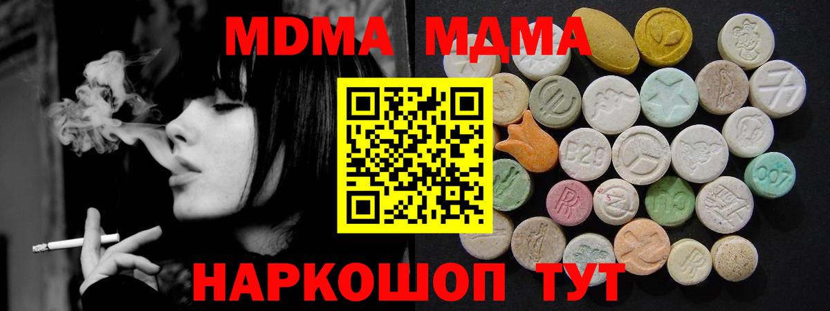 МДМА VHQ Каменск-Уральский