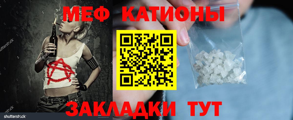 МЕФ кристаллы Каменск-Уральский