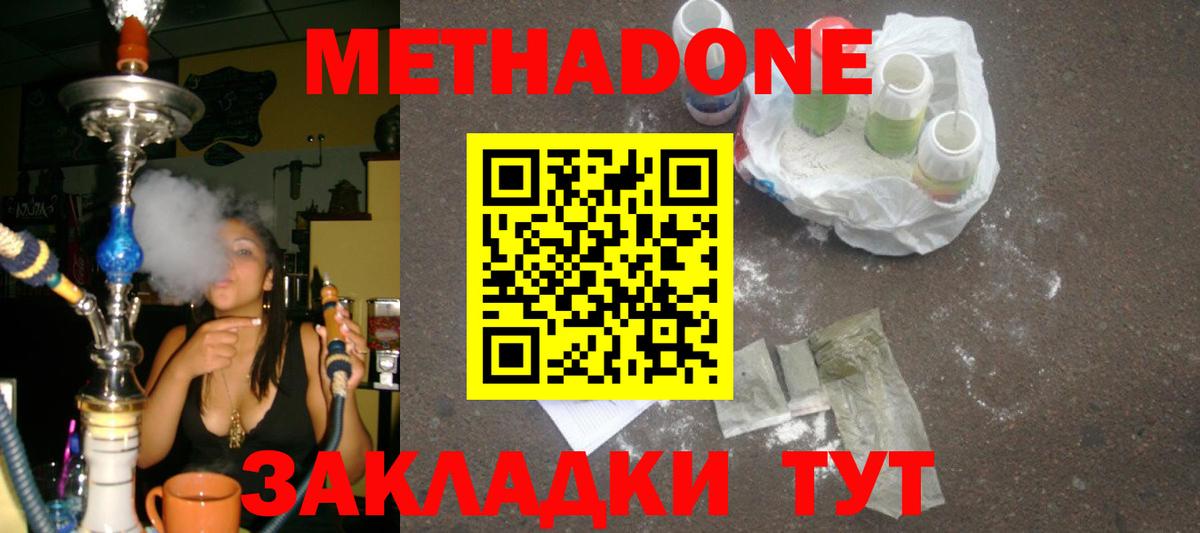 Cocaine  Гашиш  Каменск-Уральский  МЕФ   Вход с VPN 