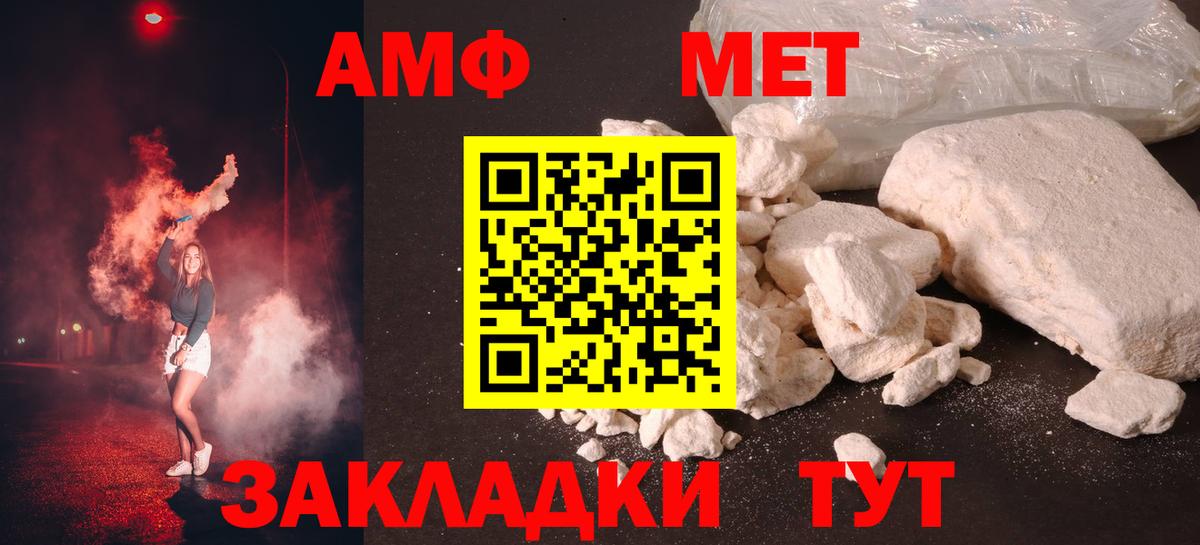 МЕТАМФЕТАМИН кристалл Каменск-Уральский