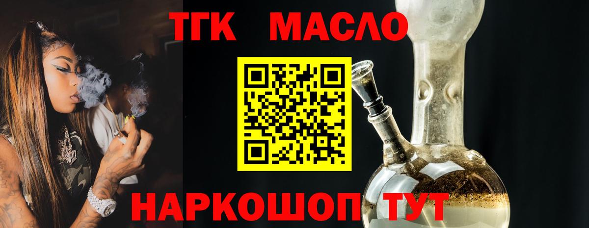 Дистиллят ТГК концентрат  ТГК вейп  Каменск-Уральский  Вход с VPN 